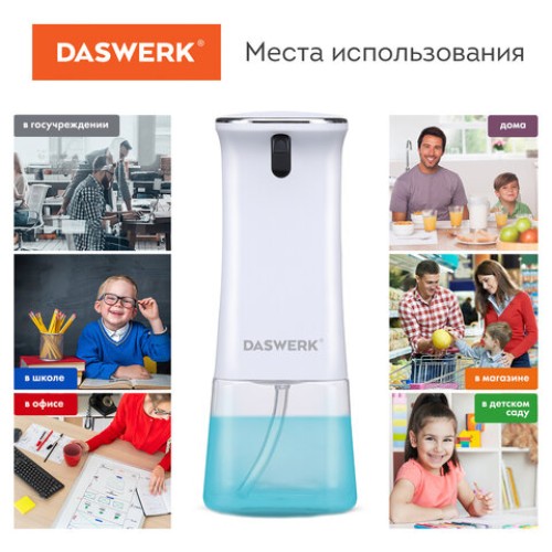 Сенсорный бесконтактный дозатор диспенсер для жидкого мыла/средства для посуды, 350 мл, DASWERK (ДАСВЕРК), 607845 в Екатеринбург — Uralhoz.ru