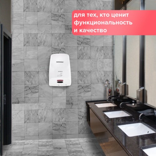 Сушилка ВЫСОКОСКОРОСТНАЯ для рук SONNEN HD-FL-2009, 1200 Вт, пластиковый корпус, белая, 607959 в Екатеринбург — Uralhoz.ru