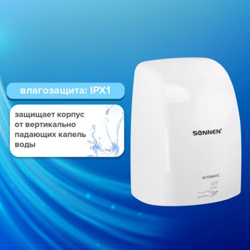 Сушилка ВЫСОКОСКОРОСТНАЯ для рук SONNEN HD-FL-2009, 1200 Вт, пластиковый корпус, белая, 607959 в Екатеринбург — Uralhoz.ru