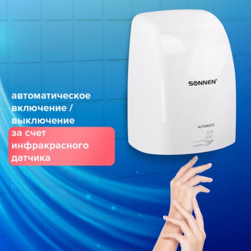 Сушилка ВЫСОКОСКОРОСТНАЯ для рук SONNEN HD-FL-2009, 1200 Вт, пластиковый корпус, белая, 607959 в Екатеринбург — Uralhoz.ru