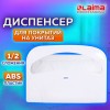 Диспенсер для покрытий на унитаз LAIMA PROFESSIONAL LSA (Система V1) 1/2 сложения, белый, ABS-пластик, 607993, 3460-0 в Екатеринбург — Uralhoz.ru
