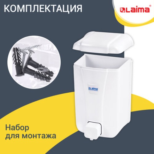 Дозатор для жидкого мыла LAIMA PROFESSIONAL LSA, НАЛИВНОЙ, объем 1 л, цвет белый, 607995, 3430-0 в Екатеринбург — Uralhoz.ru
