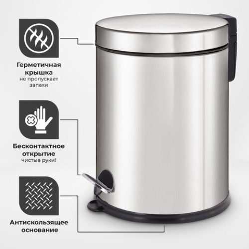Ведро мусорное с педалью 12 литров 