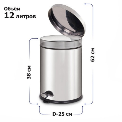 Ведро мусорное с педалью 12 литров 