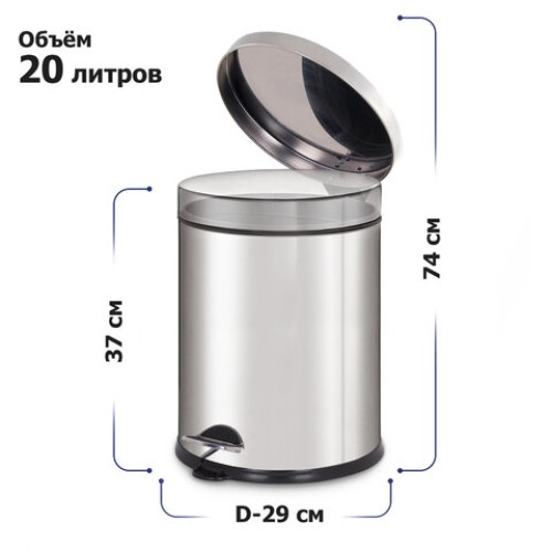 Ведро мусорное с педалью 20 литров 
