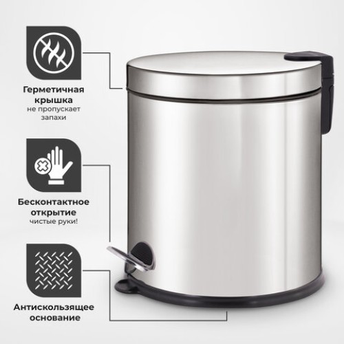 Ведро мусорное с педалью 20 литров 