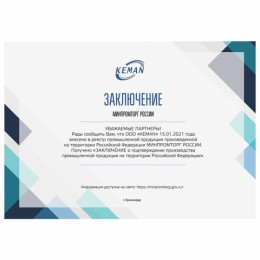 Картридж с жидким мылом одноразовый (Система S1) 