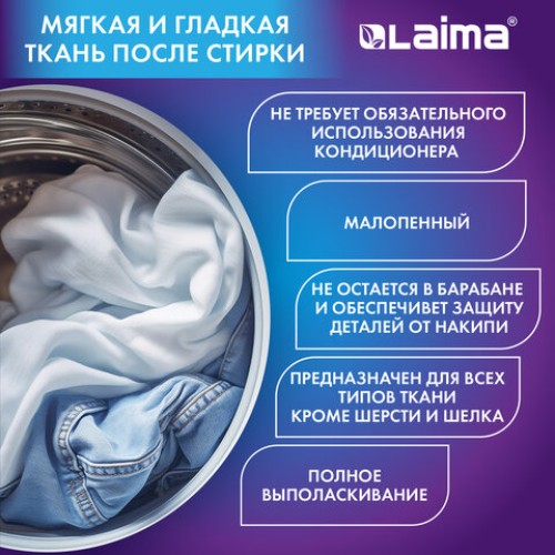 Стиральный порошок автомат 6 кг, LAIMA ULTRA Color, УЛУЧШЕННАЯ ФОРМУЛА, 60 стирок, универсальный, 608538 в Екатеринбург — Uralhoz.ru