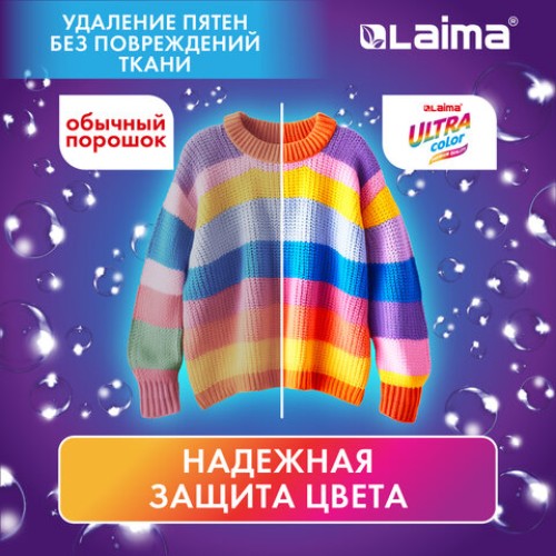 Стиральный порошок автомат 6 кг, LAIMA ULTRA Color, УЛУЧШЕННАЯ ФОРМУЛА, 60 стирок, универсальный, 608538 в Екатеринбург — Uralhoz.ru