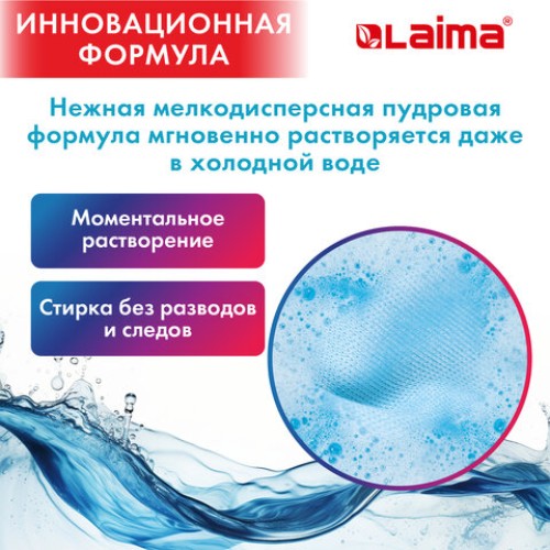 Стиральный порошок автомат 15 кг, LAIMA ULTRA Color, УЛУЧШЕННАЯ ФОРМУЛА,150 стирок, универсальный, 608539 в Екатеринбург — Uralhoz.ru