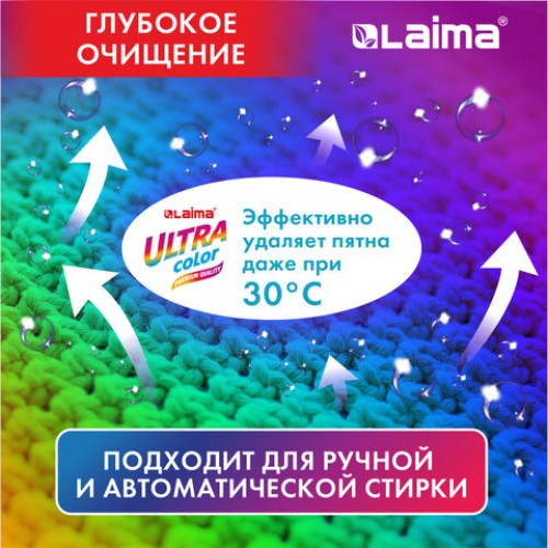 Стиральный порошок автомат 15 кг, LAIMA ULTRA Color, УЛУЧШЕННАЯ ФОРМУЛА,150 стирок, универсальный, 608539 в Екатеринбург — Uralhoz.ru