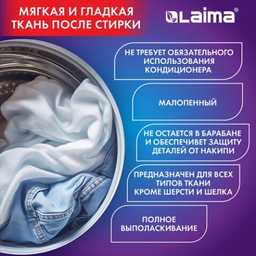 Стиральный порошок автомат 15 кг, LAIMA ULTRA Color, УЛУЧШЕННАЯ ФОРМУЛА,150 стирок, универсальный, 608539 в Екатеринбург — Uralhoz.ru