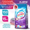 Стиральный порошок автомат 15 кг, LAIMA ULTRA Color, УЛУЧШЕННАЯ ФОРМУЛА,150 стирок, универсальный, 608539 в Екатеринбург — Uralhoz.ru