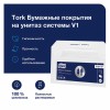 Покрытия на унитаз TORK (Система V1), 1/2 сложения, КОМПЛЕКТ 250 шт., 37х41 см, Advanced, белые, 750197 в Екатеринбург — Uralhoz.ru