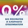 Стиральный порошок-автомат 15 кг, МИФ, 100 стирок, 80769432 в Екатеринбург — Uralhoz.ru