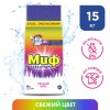 Стиральный порошок-автомат 15 кг, МИФ, 100 стирок, 80769432 в Екатеринбург — Uralhoz.ru