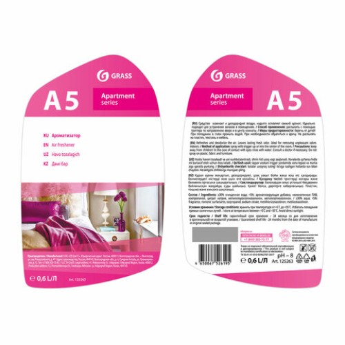 Ароматизатор освежитель воздуха 600 мл GRASS APARTMENT series A5, распылитель, 125263 в Екатеринбург — Uralhoz.ru