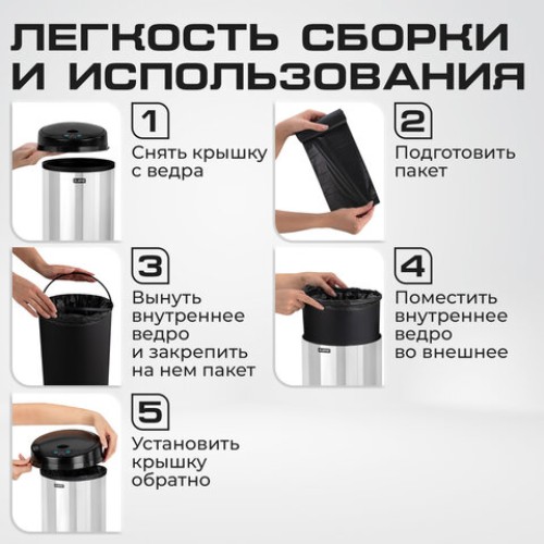 Ведро для мусора СЕНСОРНОЕ 12 л, нержавеющая сталь, черная матовая крышка, питание от 4-х батареек AA (не входят в комплект), LAIMA, 609326 в Екатеринбург — Uralhoz.ru