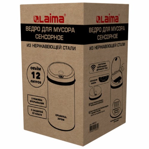 Ведро для мусора СЕНСОРНОЕ 12 л, нержавеющая сталь, зеркальная крышка, питание от 4-х батареек AA (не входят в комплект), LAIMA, 609327 в Екатеринбург — Uralhoz.ru
