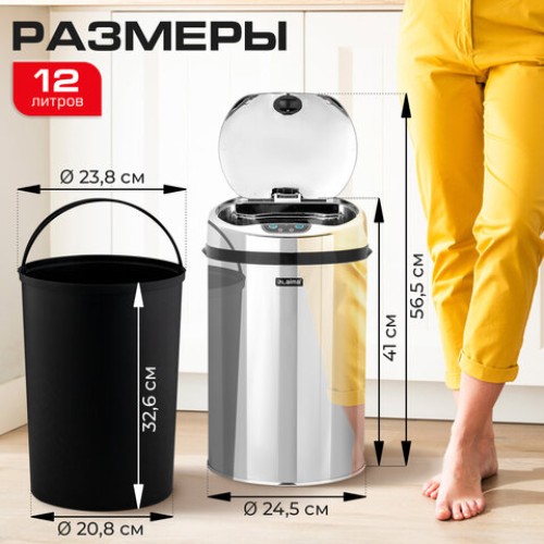 Ведро для мусора СЕНСОРНОЕ 12 л, нержавеющая сталь, зеркальная крышка, питание от 4-х батареек AA (не входят в комплект), LAIMA, 609327 в Екатеринбург — Uralhoz.ru