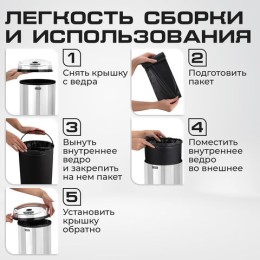 Ведро для мусора СЕНСОРНОЕ 12 л, нержавеющая сталь, зеркальная крышка, питание от 4-х батареек AA (не входят в комплект), LAIMA, 609327