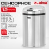 Ведро для мусора СЕНСОРНОЕ 12 л, нержавеющая сталь, зеркальная крышка, питание от 4-х батареек AA (не входят в комплект), LAIMA, 609327 в Екатеринбург — Uralhoz.ru