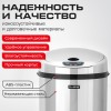 Ведро для мусора СЕНСОРНОЕ 12 л, нержавеющая сталь, зеркальная крышка, питание от 4-х батареек AA (не входят в комплект), LAIMA, 609327 в Екатеринбург — Uralhoz.ru