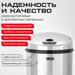 Ведро для мусора СЕНСОРНОЕ 12 л, нержавеющая сталь, зеркальная крышка, питание от 4-х батареек AA (не входят в комплект), LAIMA, 609327