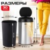 Ведро для мусора СЕНСОРНОЕ 30 л, нержавеющая сталь, черная матовая крышка, питание от 4-х батареек AA (не входят в комплект), LAIMA, 609328 в Екатеринбург — Uralhoz.ru