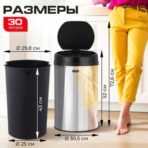 Ведро для мусора СЕНСОРНОЕ 30 л, нержавеющая сталь, черная матовая крышка, питание от 4-х батареек AA (не входят в комплект), LAIMA, 609328 в Екатеринбург — Uralhoz.ru