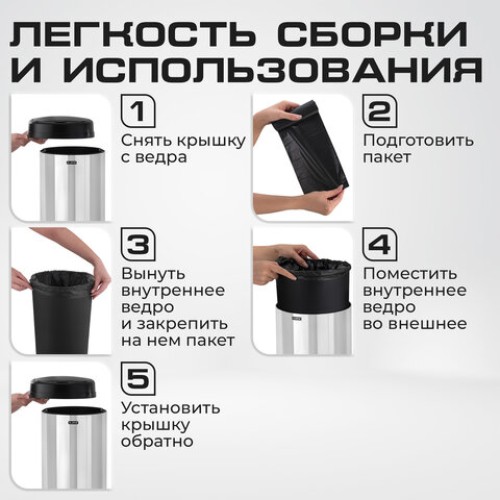 Ведро для мусора СЕНСОРНОЕ 30 л, нержавеющая сталь, черная матовая крышка, питание от 4-х батареек AA (не входят в комплект), LAIMA, 609328 в Екатеринбург — Uralhoz.ru