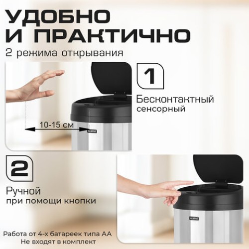 Ведро для мусора СЕНСОРНОЕ 30 л, нержавеющая сталь, черная матовая крышка, питание от 4-х батареек AA (не входят в комплект), LAIMA, 609328 в Екатеринбург — Uralhoz.ru