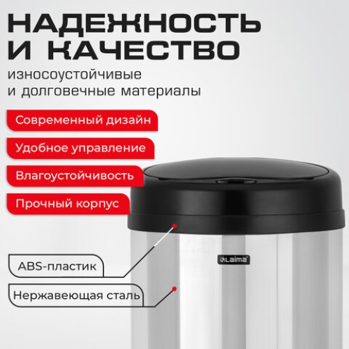 Ведро для мусора СЕНСОРНОЕ 30 л, нержавеющая сталь, черная матовая крышка, питание от 4-х батареек AA (не входят в комплект), LAIMA, 609328 в Екатеринбург — Uralhoz.ru