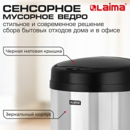 Ведро для мусора СЕНСОРНОЕ 30 л, нержавеющая сталь, черная матовая крышка, питание от 4-х батареек AA (не входят в комплект), LAIMA, 609328