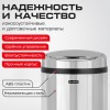 Ведро для мусора СЕНСОРНОЕ 30 л, нержавеющая сталь, зеркальная крышка, питание от 4-х батареек AA (не входят в комплект), LAIMA, 609329 в Екатеринбург — Uralhoz.ru