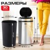 Ведро для мусора СЕНСОРНОЕ 30 л, нержавеющая сталь, зеркальная крышка, питание от 4-х батареек AA (не входят в комплект), LAIMA, 609329 в Екатеринбург — Uralhoz.ru