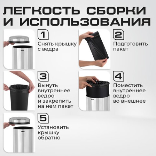 Ведро для мусора СЕНСОРНОЕ 30 л, нержавеющая сталь, зеркальная крышка, питание от 4-х батареек AA (не входят в комплект), LAIMA, 609329 в Екатеринбург — Uralhoz.ru