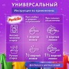 Стиральный порошок суперконцентрат 66 стирок, с пятновыводителем, 1 кг, PERKLIN (ПЕРКЛИН) SUPER, мерная ложка, 609773 в Екатеринбург — Uralhoz.ru