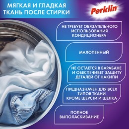 Стиральный порошок автомат 3 кг PERKLIN (ПЕРКЛИН) ULTRA 