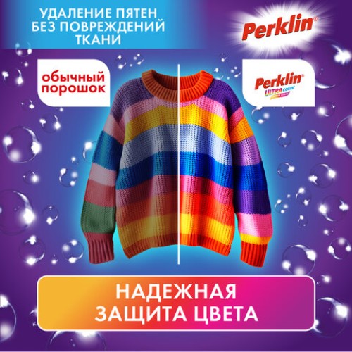 Стиральный порошок автомат 3 кг PERKLIN (ПЕРКЛИН) ULTRA 