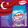 Стиральный порошок автомат 3 кг PERKLIN (ПЕРКЛИН) ULTRA 