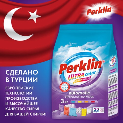 Стиральный порошок автомат 3 кг PERKLIN (ПЕРКЛИН) ULTRA 
