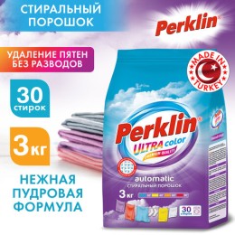 Стиральный порошок автомат 3 кг PERKLIN (ПЕРКЛИН) ULTRA 