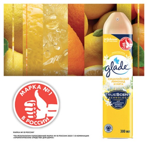 Освежитель воздуха аэрозольный 300 мл, GLADE 