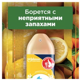 Освежитель воздуха аэрозольный 300 мл, GLADE 