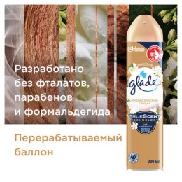 Освежитель воздуха аэрозольный 300 мл, GLADE 