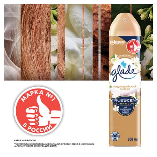 Освежитель воздуха аэрозольный 300 мл, GLADE 