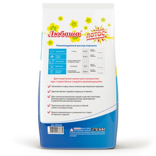 Стиральный порошок автомат 3 кг ЛЮБАША 