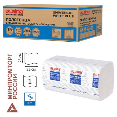 Полотенца бумажные 250 шт., LAIMA (H3) UNIVERSAL WHITE PLUS, 1-слойные, белые, КОМПЛЕКТ 15 пачек, 23х23, V-сложение, 111343 в Екатеринбург — Uralhoz.ru