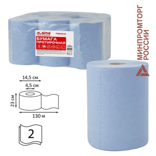 Бумага протирочная 130 м, LAIMA (Система W1) PREMIUM, 2-слойные, 500 листов в рулоне размером 23х26 см, КОМПЛЕКТ 6 рулонов, 112513 в Екатеринбург — Uralhoz.ru
